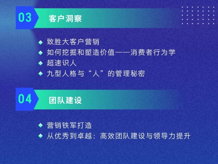 2025年全新升级 | 浙江大学品牌战略与营销策划专题研修班