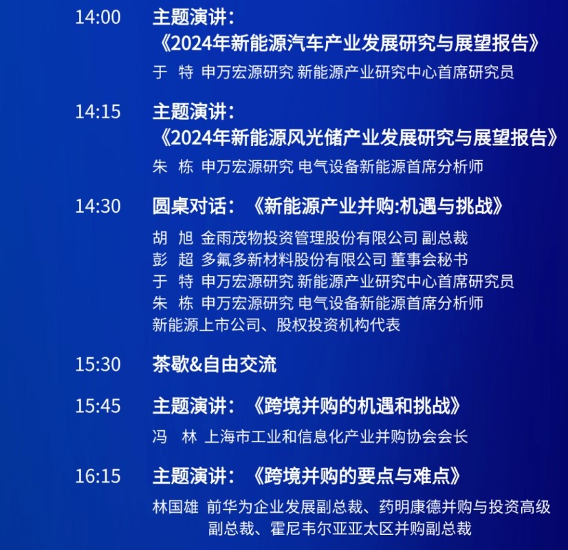 2024年10月25日复旦科技园活动报名 | 2024年产业并购研讨会，共同把握并购新机遇！