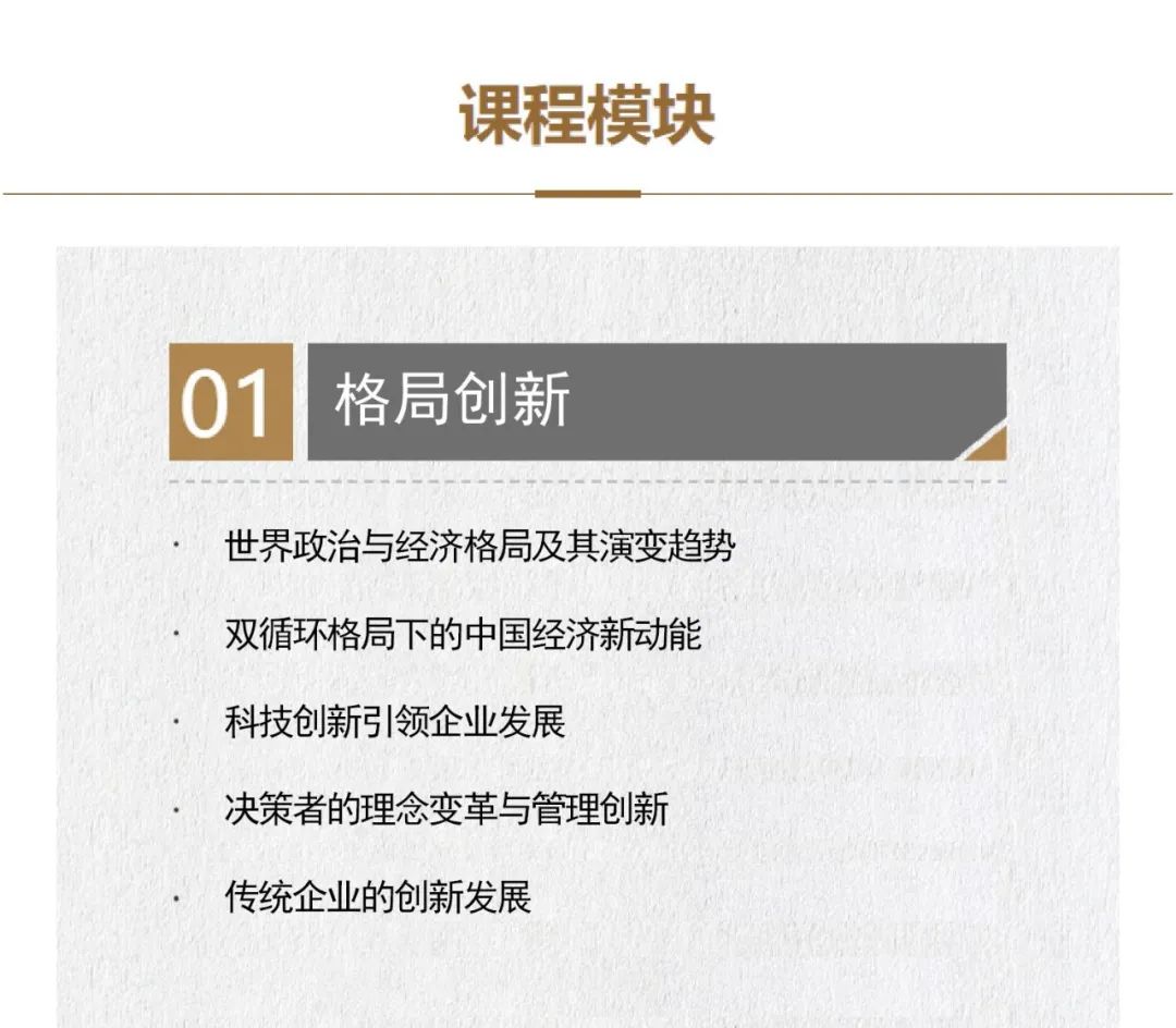 【2024年11月23日开学】浙江大学工商管理高级研修班183期报名中