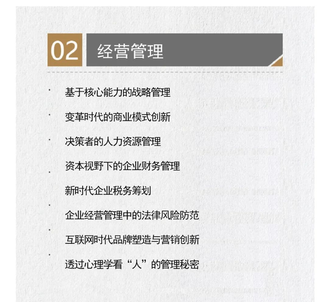 【2024年11月23日开学】浙江大学工商管理高级研修班183期报名中