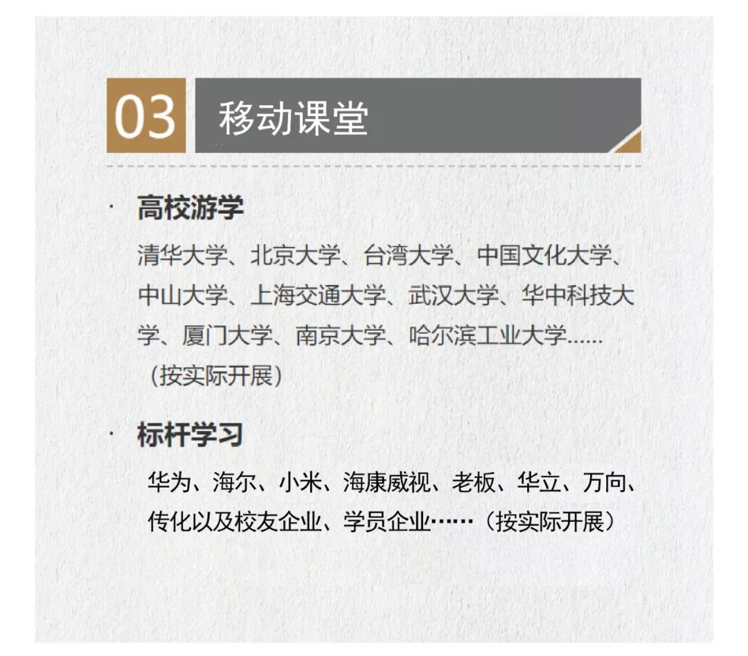 【2024年11月23日开学】浙江大学工商管理高级研修班183期报名中