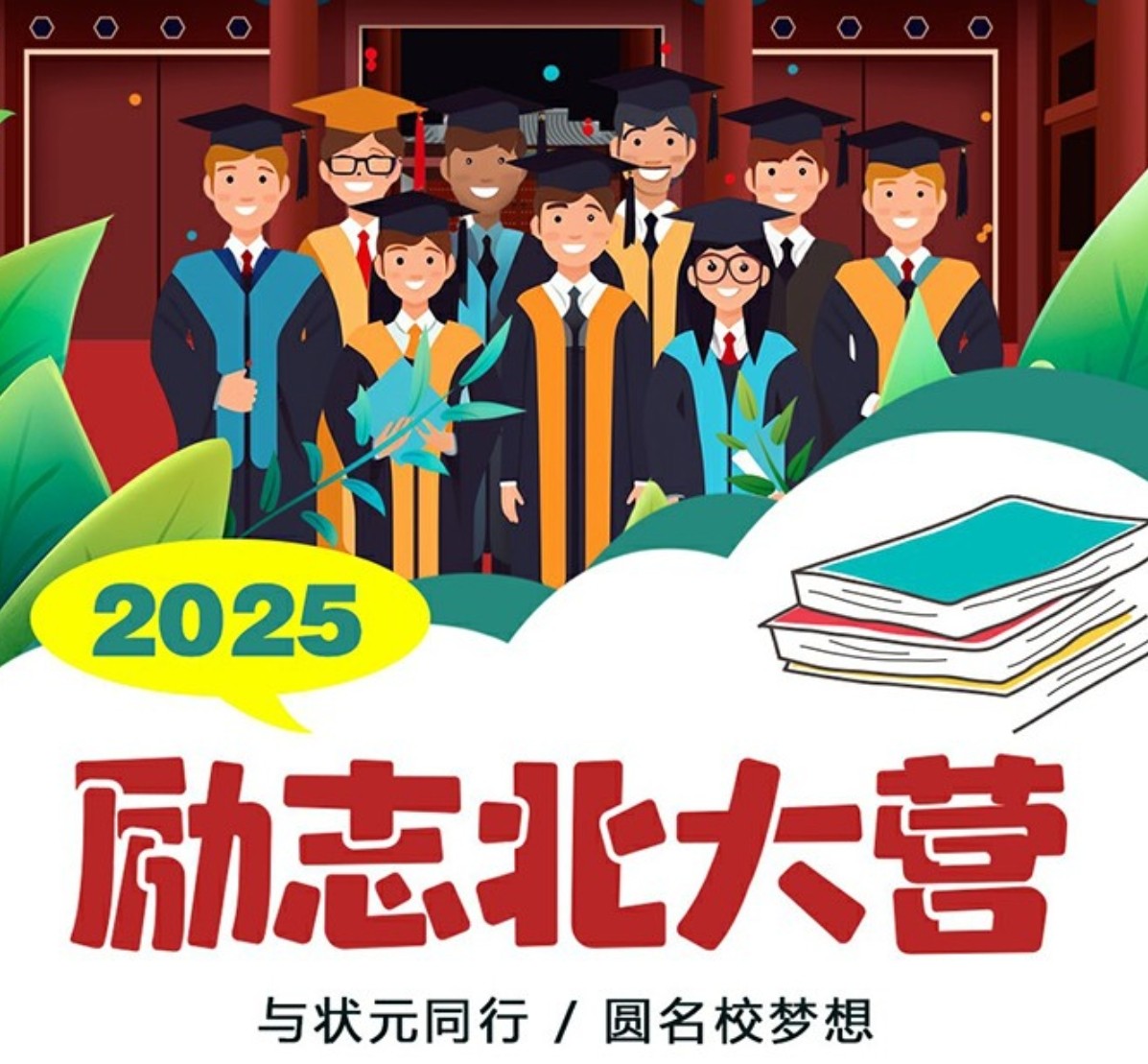 北大冬令营内容深入体验北大学术氛围和历史文化