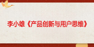 李小雄培训课程 2025年报名常见问题解答