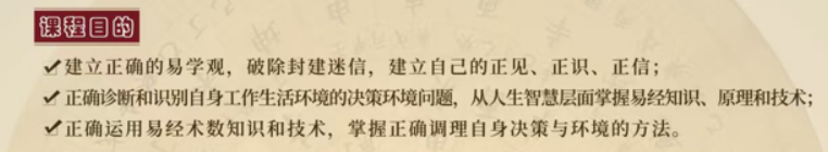 易经智慧一易经在企业中的应用