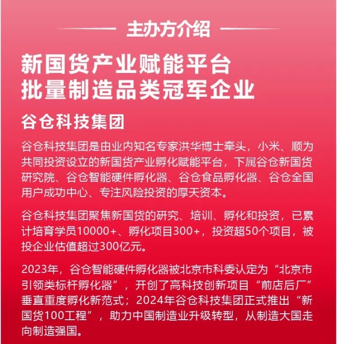 12月3-4日 | 【谷仓品牌战略班】诸葛_沈阳站 开课通知 谷仓科技集团