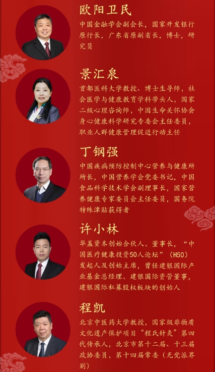 第二十三届北京大学企业家成长高层论坛_欧阳卫民_景汇泉_丁钢强_许小林_程凯