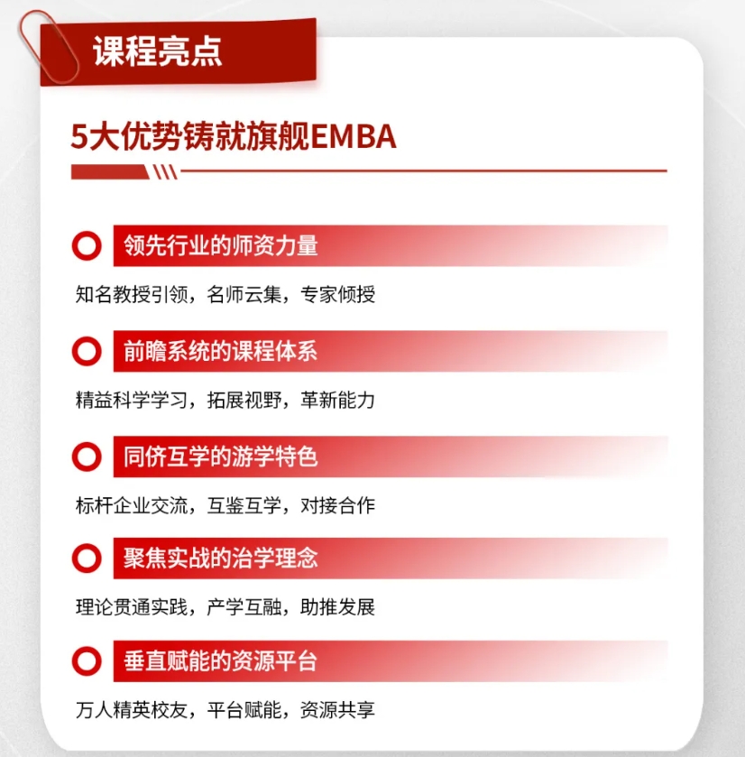 2025年商帅商学院北京全国医疗产业（医疗器械）EMBA工商企业管理研修班热招中