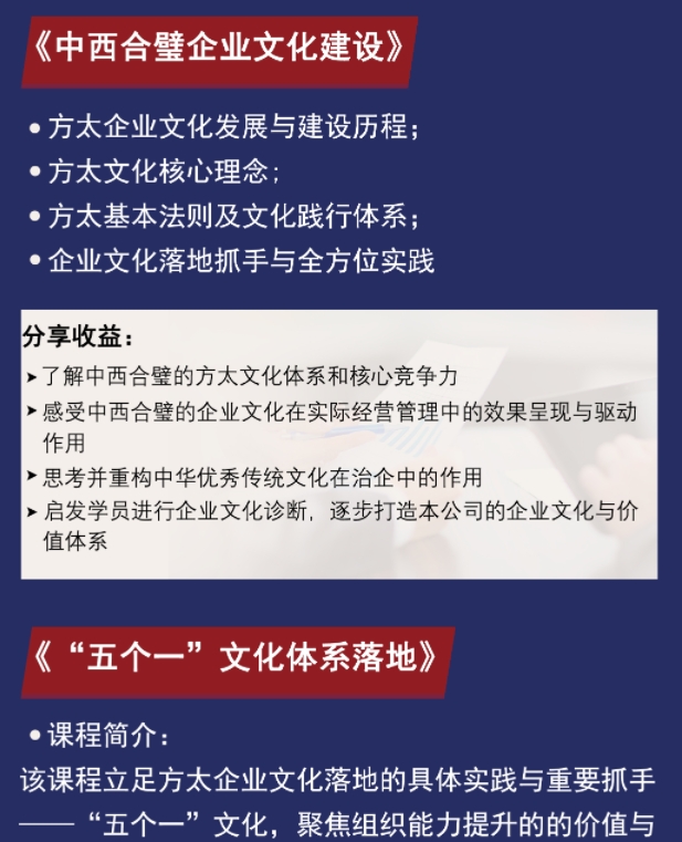 2024年12月14-15日中国建筑业EMBA研修班课程安排_走进方太与宁波建工