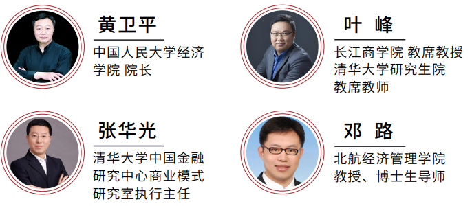 商业领袖 CEO