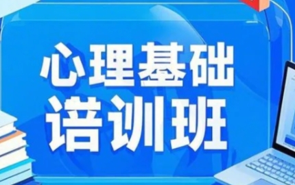 2025年北大心理学怎么报名？