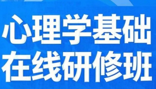 2025年北大心理学课程有什么内容？