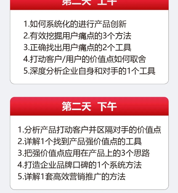 2025年1月10-11日| 【谷仓爆品战略班】佛山站 开课通知 谷仓科技集团