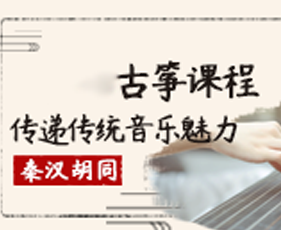 上海秦汉胡同国学学院2024年报名常见问题解答