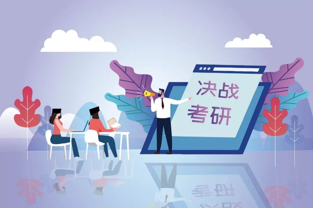 全国初试成绩基本要求分区是如何划定的?
