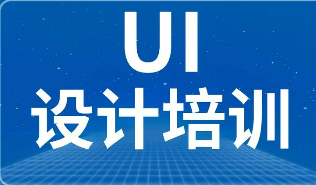 千锋UI培训怎么样?