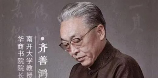 2024年齐善鸿的觉醒即重生课程怎么样