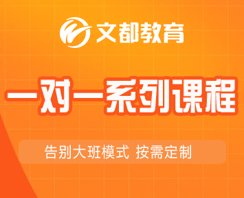 文都考研培训机构成功率如何？