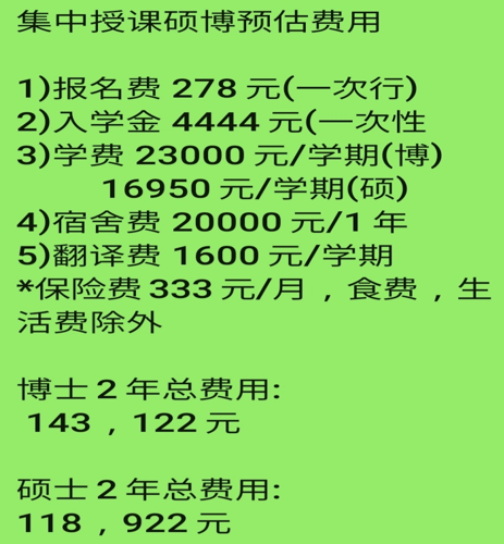 韩国中部大学本硕招生简章