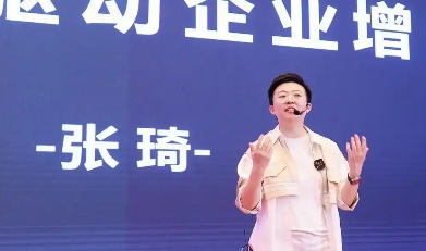 张琦商业课堂讲座 2025年报名常见问题解答