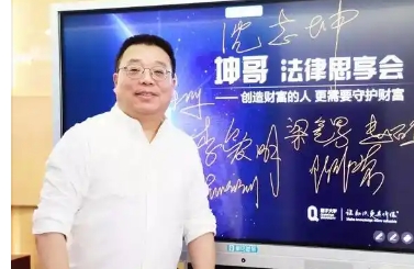 2025年（沈志坤）坤哥法律私享会课程介绍