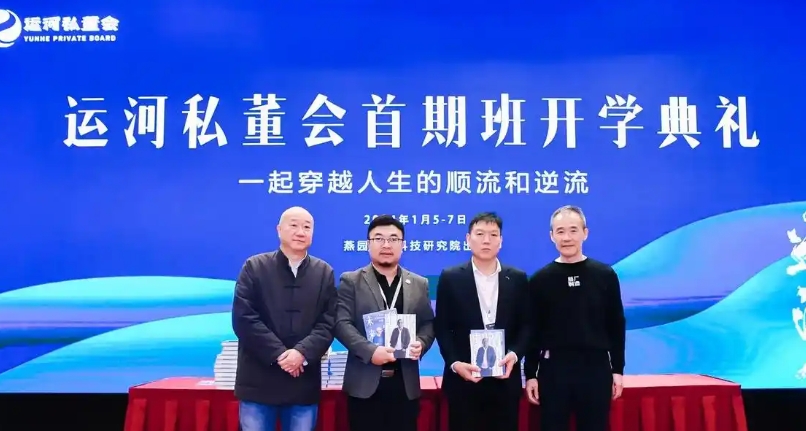 2025年王石为什么要做私董会