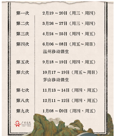 毛传文老师精读《性命圭旨》——探寻性命双修的奥秘