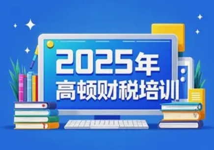 企业出海财务管理学费多少？