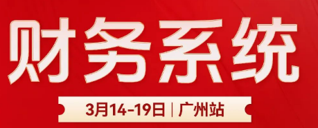 长财咨询系统班介绍