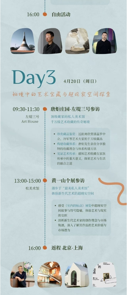 驯美现当代艺术鉴藏实战研修班·移动课堂2025年4月18日北京杜曦云《当代艺术的源代码》