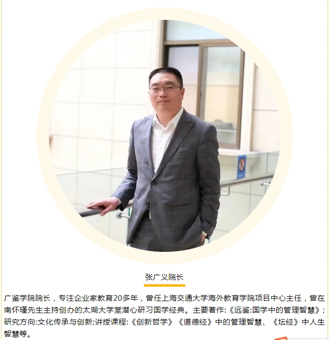 课程预告丨老子故里鹿邑《道德经》游学_广鉴学堂_陈大明