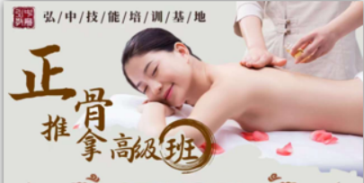 正骨整脊培训证书有什么用？