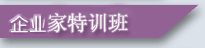企业定制课程